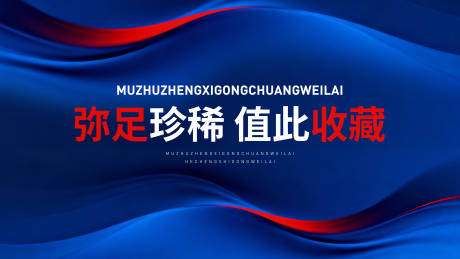 源文件下载【享设计】搜索编号：11530033853938637【蓝色主题视觉展板】