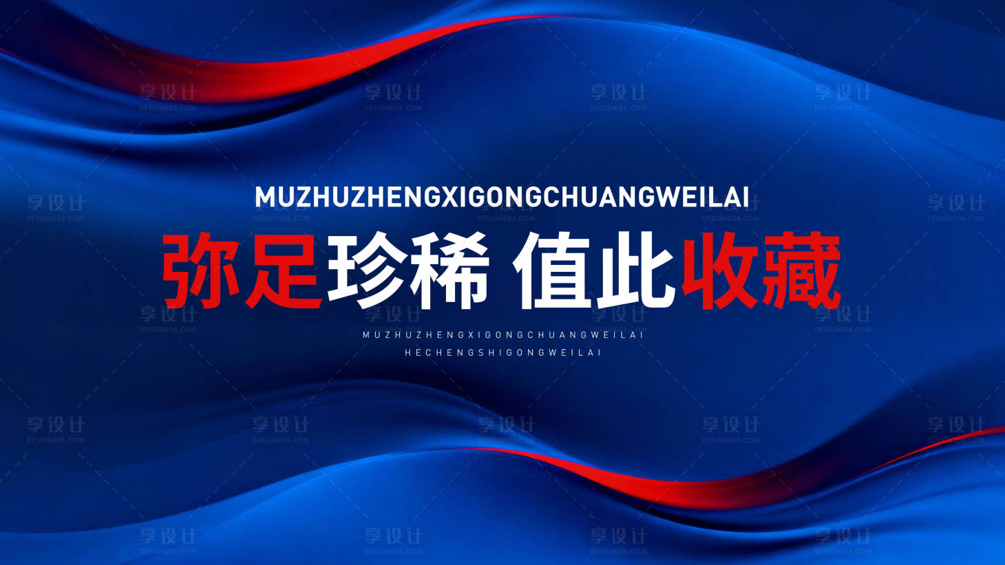 源文件下载【享设计】搜索编号：11530033853938637【蓝色主题视觉展板】