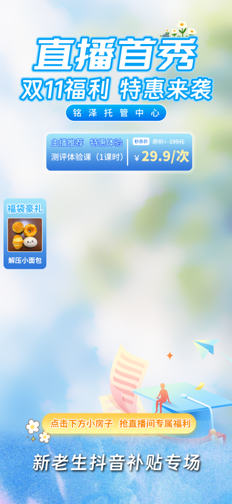 源文件下载【享设计】搜索编号：85550033903855853【蓝色系直播背景 】