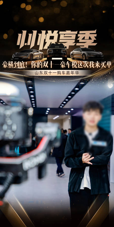 源文件下载【享设计】搜索编号：96310034039894611【汽车直播贴图】