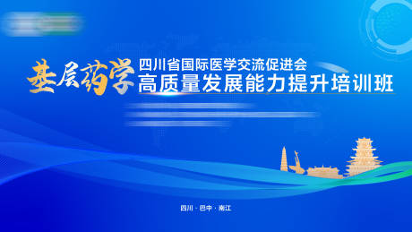 源文件下載【享設計】搜索編號：95950033987036003【醫學會議 】