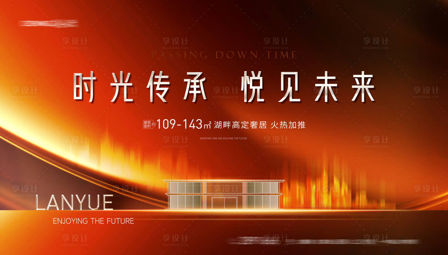 源文件下载【享设计】搜索编号：38980034012711788【加推主画面】