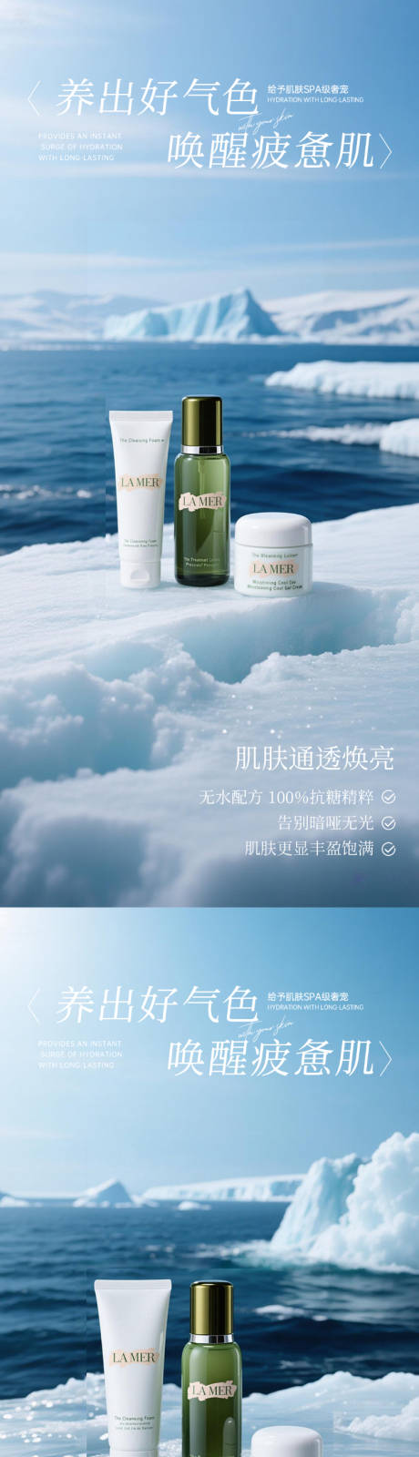 源文件下载【享设计】搜索编号：44830034053016594【高端护肤品产品海报】