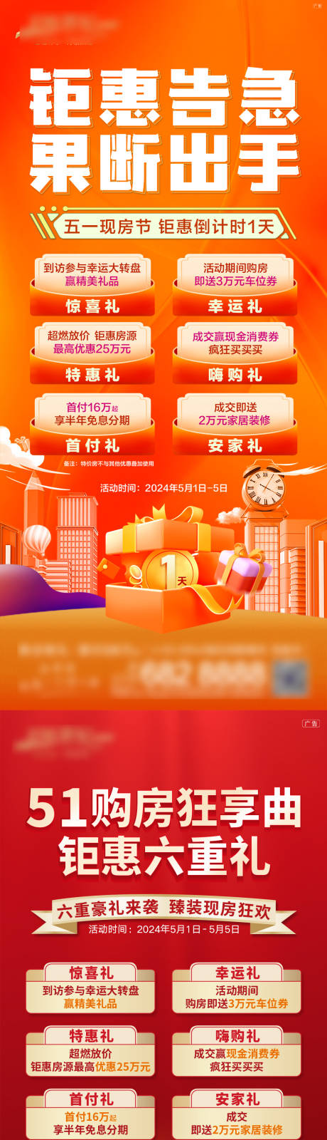 源文件下载【享设计】搜索编号：78710034073135293【五一劳动节6重礼】