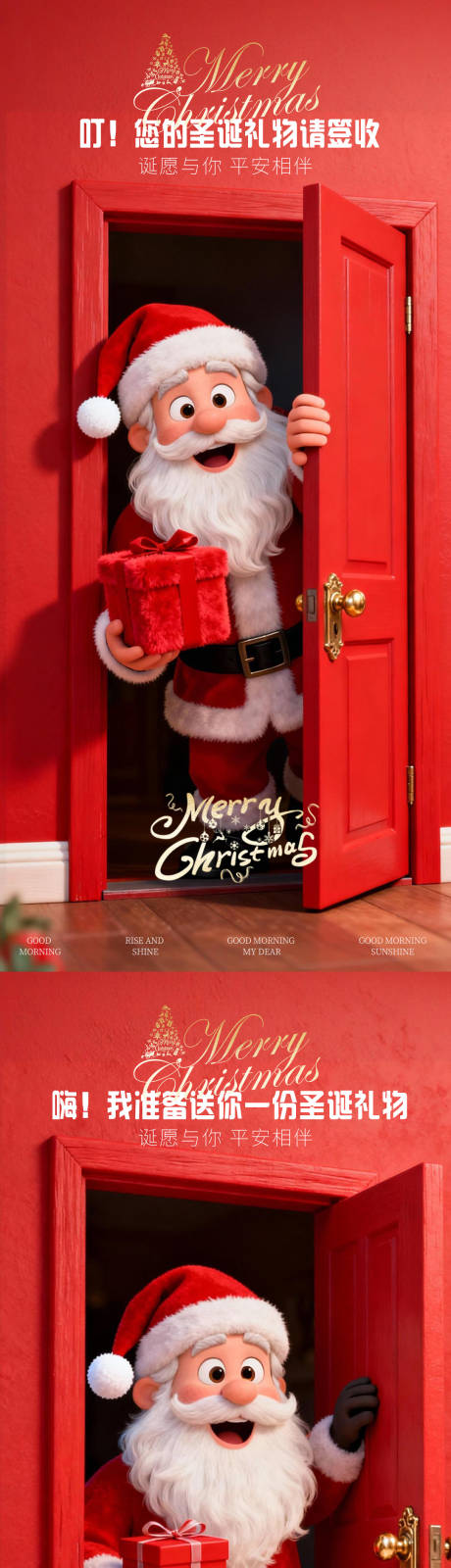 源文件下载【享设计】搜索编号：47630034235842819【圣诞节】