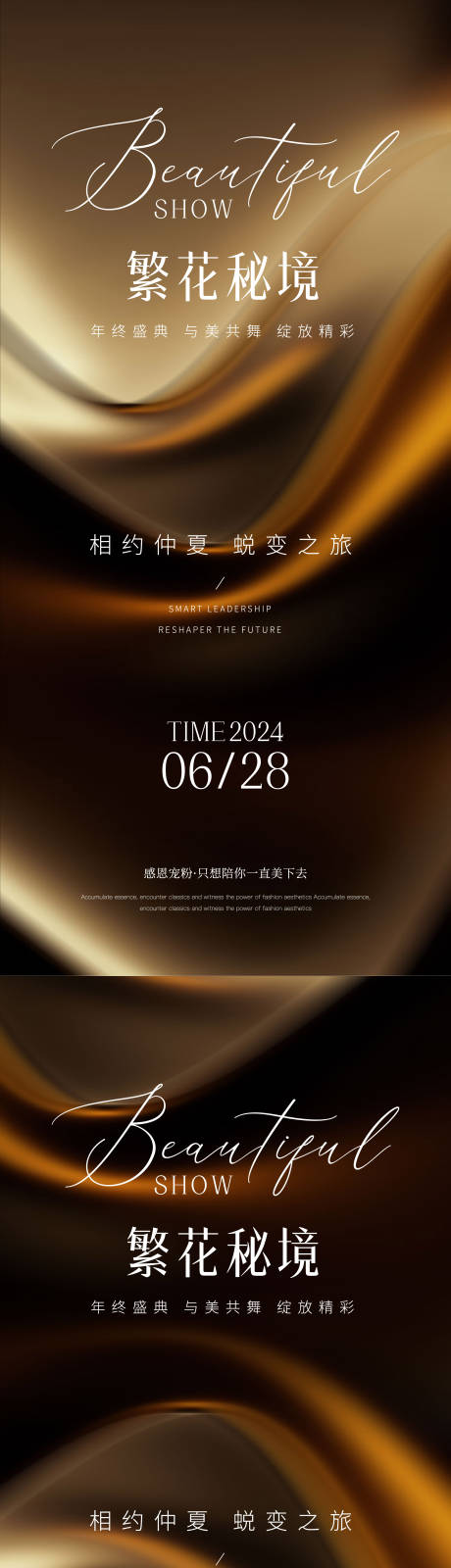 源文件下载【享设计】搜索编号：19120034160429472【高端品质邀请函海报】