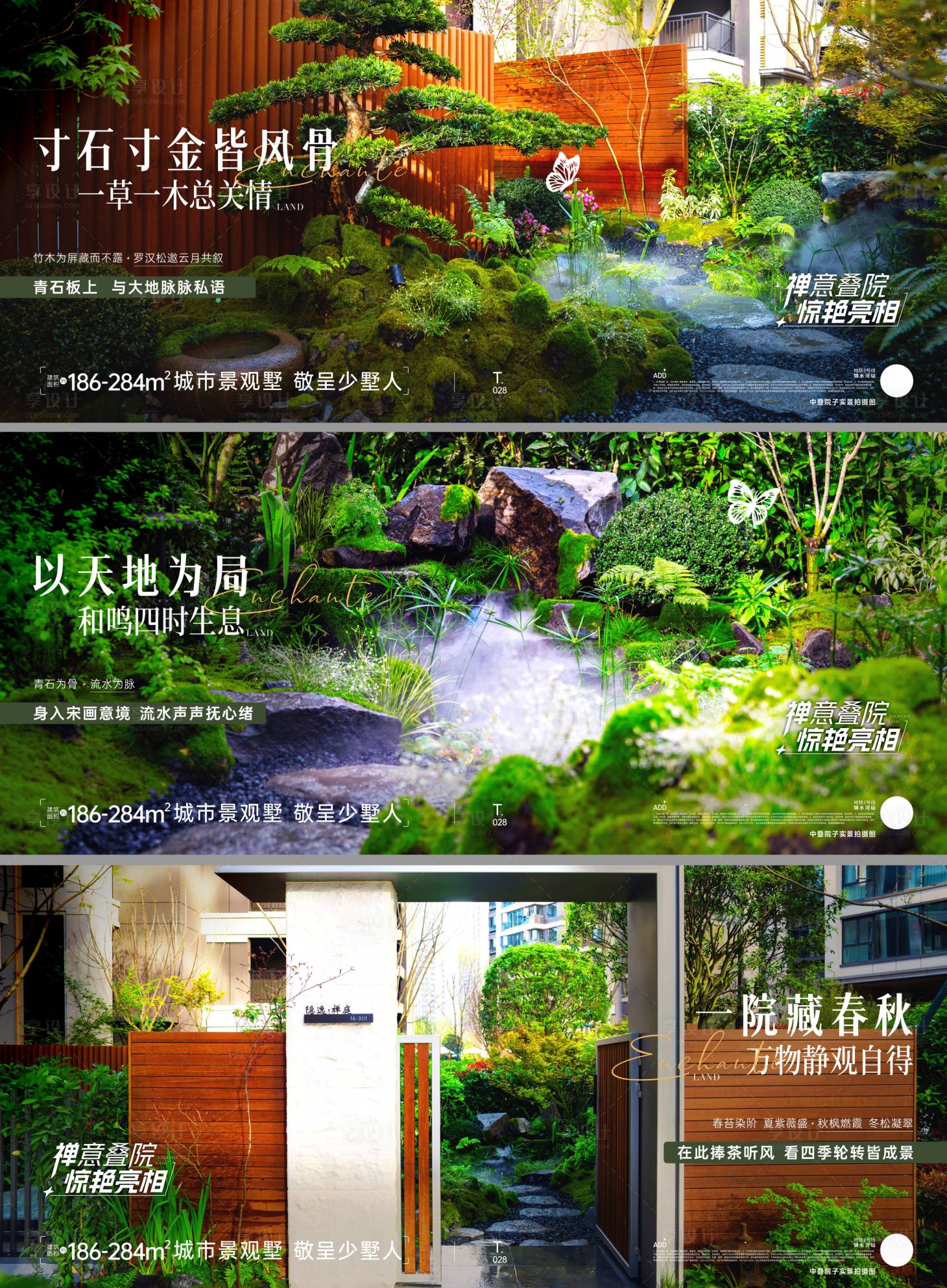 源文件下载【享设计】搜索编号：85810034110271486【房地产院子价值点海报背景板】