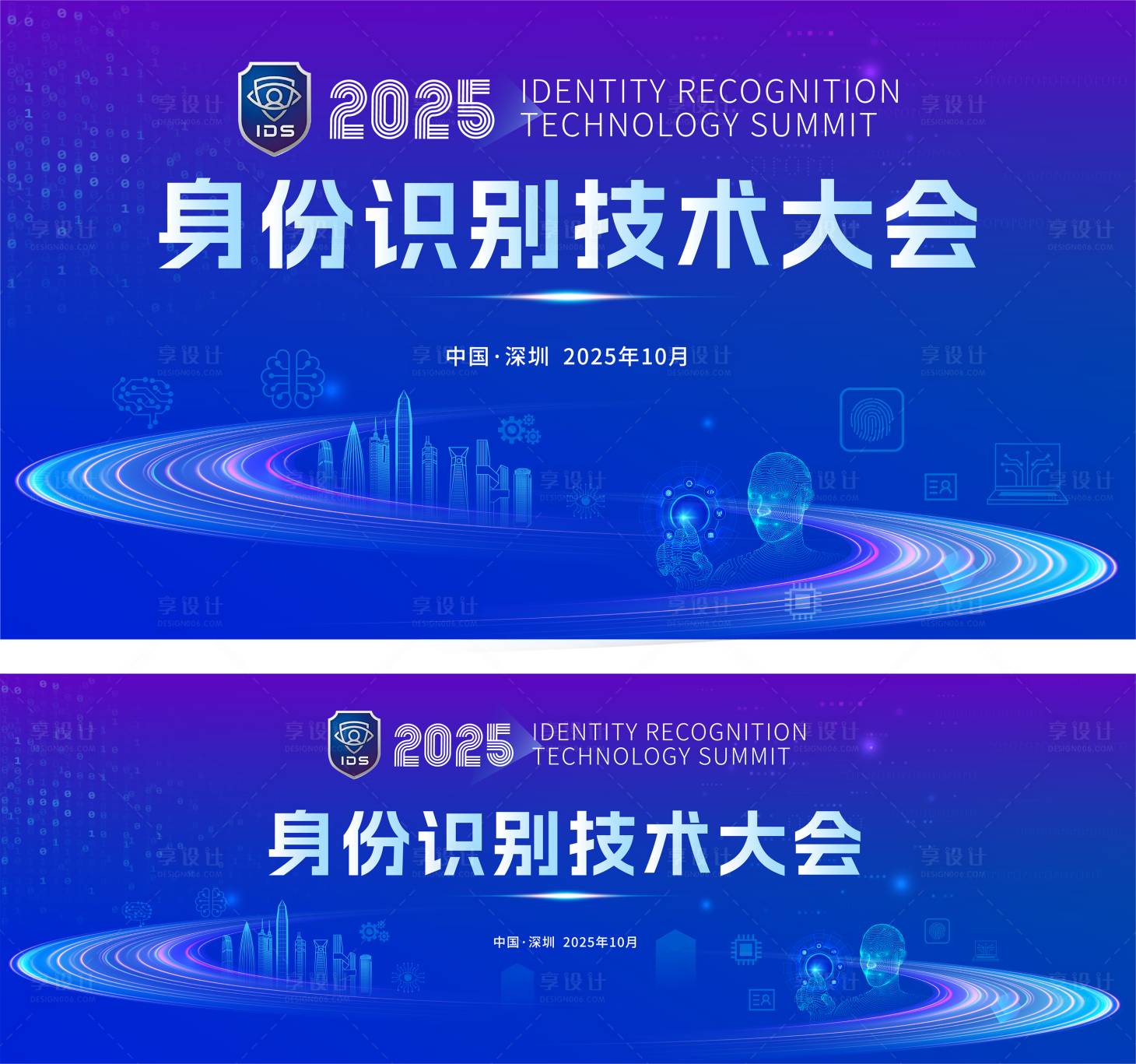 源文件下载【享设计】搜索编号：48730034187096615【技术大会科技会议主k】