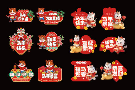 源文件下載【享設計】搜索編號：54340034235994224【馬年卡通手舉牌】