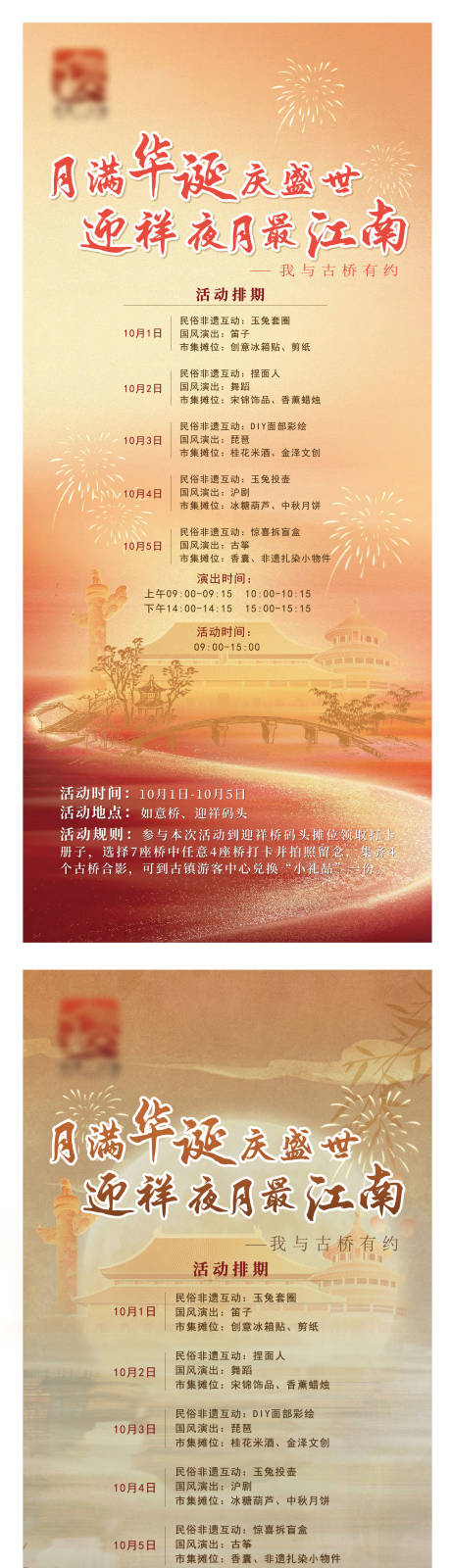 源文件下载【享设计】搜索编号：10580034037914047【展架】