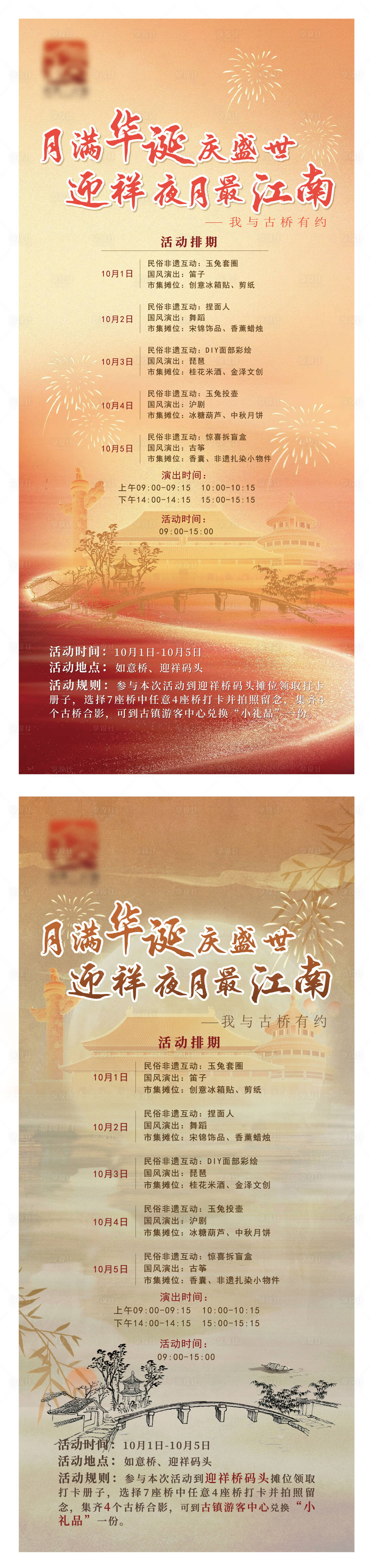 源文件下载【享设计】搜索编号：10580034037914047【展架】