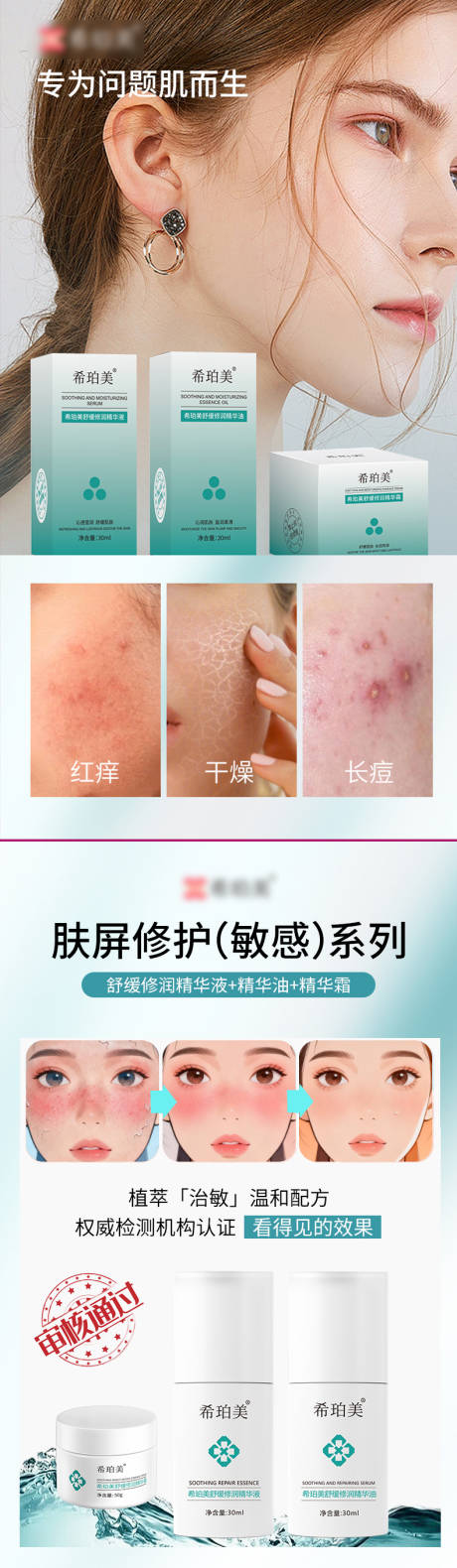 源文件下载【享设计】搜索编号：94600033973377696【敏感系列海报】