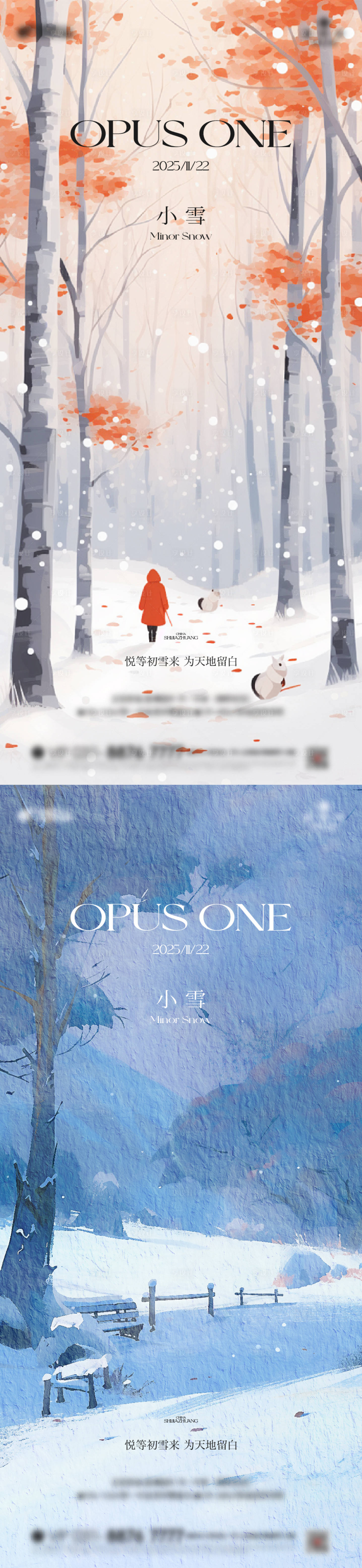 源文件下载【享设计】搜索编号：29210034074496539【小雪节气海报】