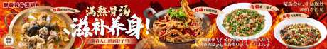源文件下载【享设计】搜索编号：15900033869107585【餐饮牦牛汤锅五图长图海报】