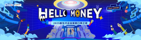 源文件下载【享设计】搜索编号：69600033974667152【科技风新生代企业家脱口秀活动主画面】