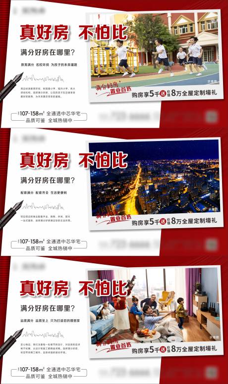 源文件下载【享设计】搜索编号：70510034083029416【学区价值系列】