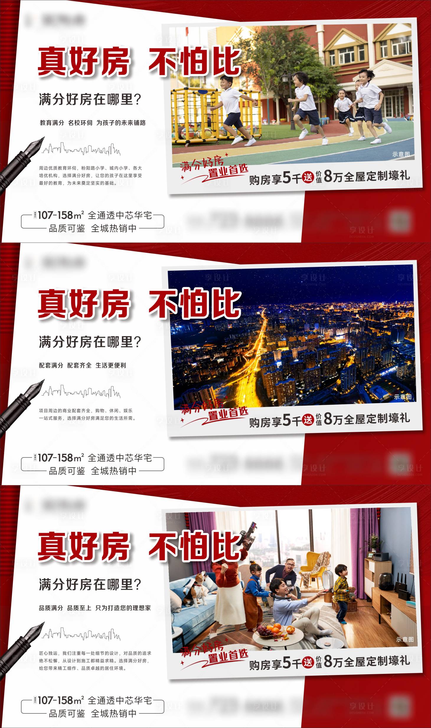 源文件下载【享设计】搜索编号：70510034083029416【学区价值系列】