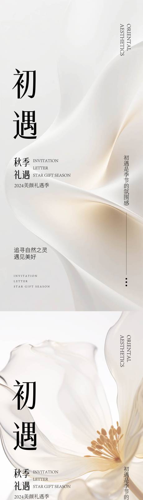 源文件下载【享设计】搜索编号：33890034216491726【高端邀请函海报】