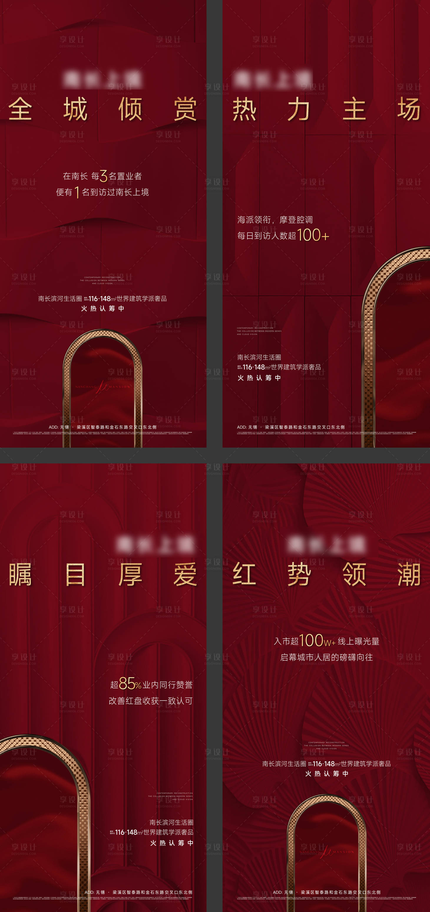 源文件下载【享设计】搜索编号：65760033940007572【热销人气开盘加推红稿海报】