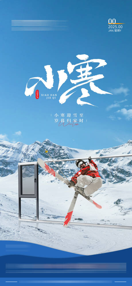 源文件下载【享设计】搜索编号：94690033901465438【门窗小寒】