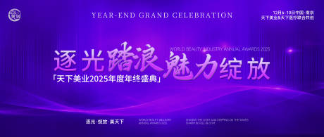 源文件下载【享设计】搜索编号：85280034226565966【年会颁奖典礼活动主画面】