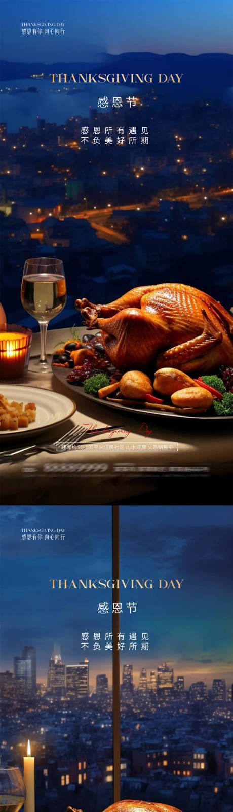 源文件下载【享设计】搜索编号：88270034046608711【感恩节海报】
