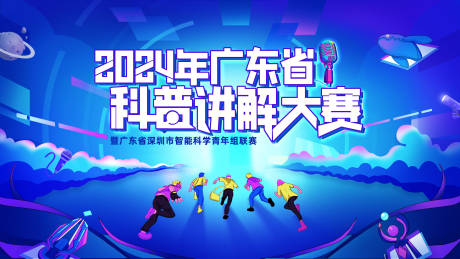 源文件下载【享设计】搜索编号：76910034226414287【智能科普青少年大赛】