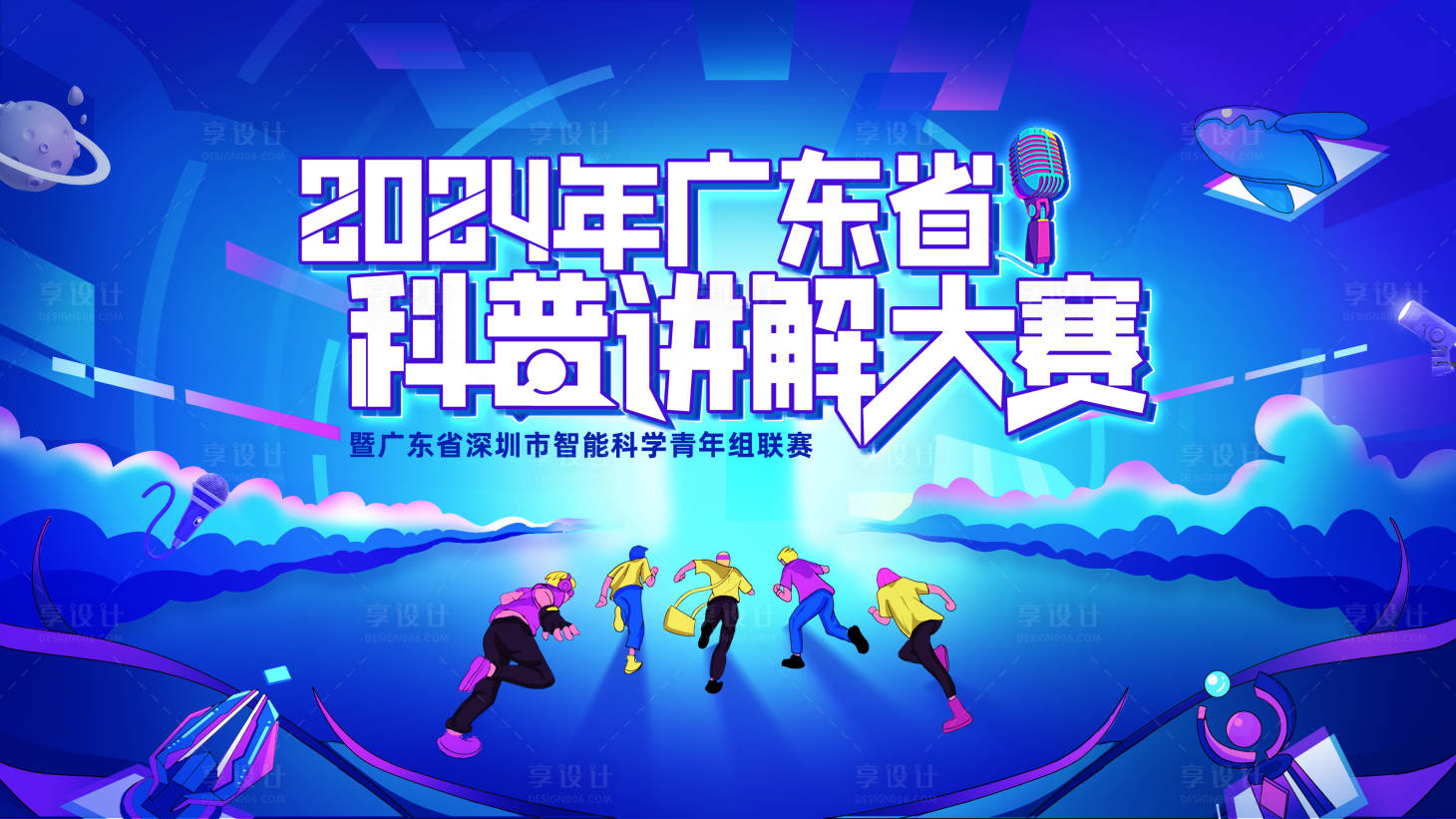 源文件下载【享设计】搜索编号：76910034226414287【智能科普青少年大赛】