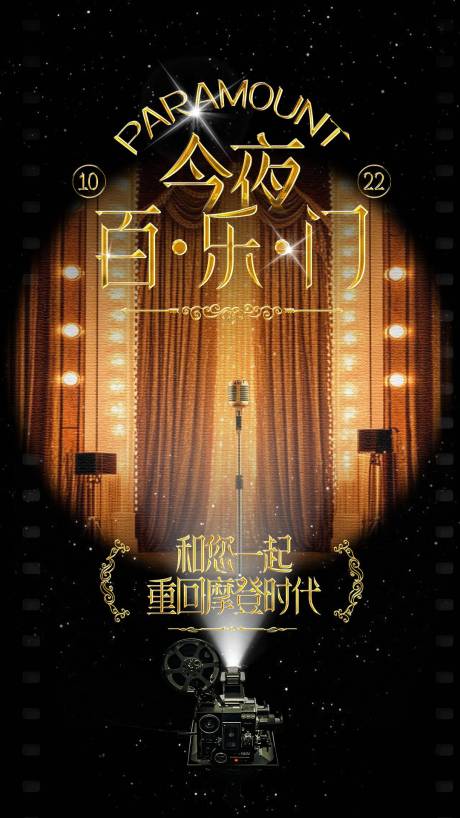 源文件下载【享设计】搜索编号：95180034245763931【酒吧主题海报】