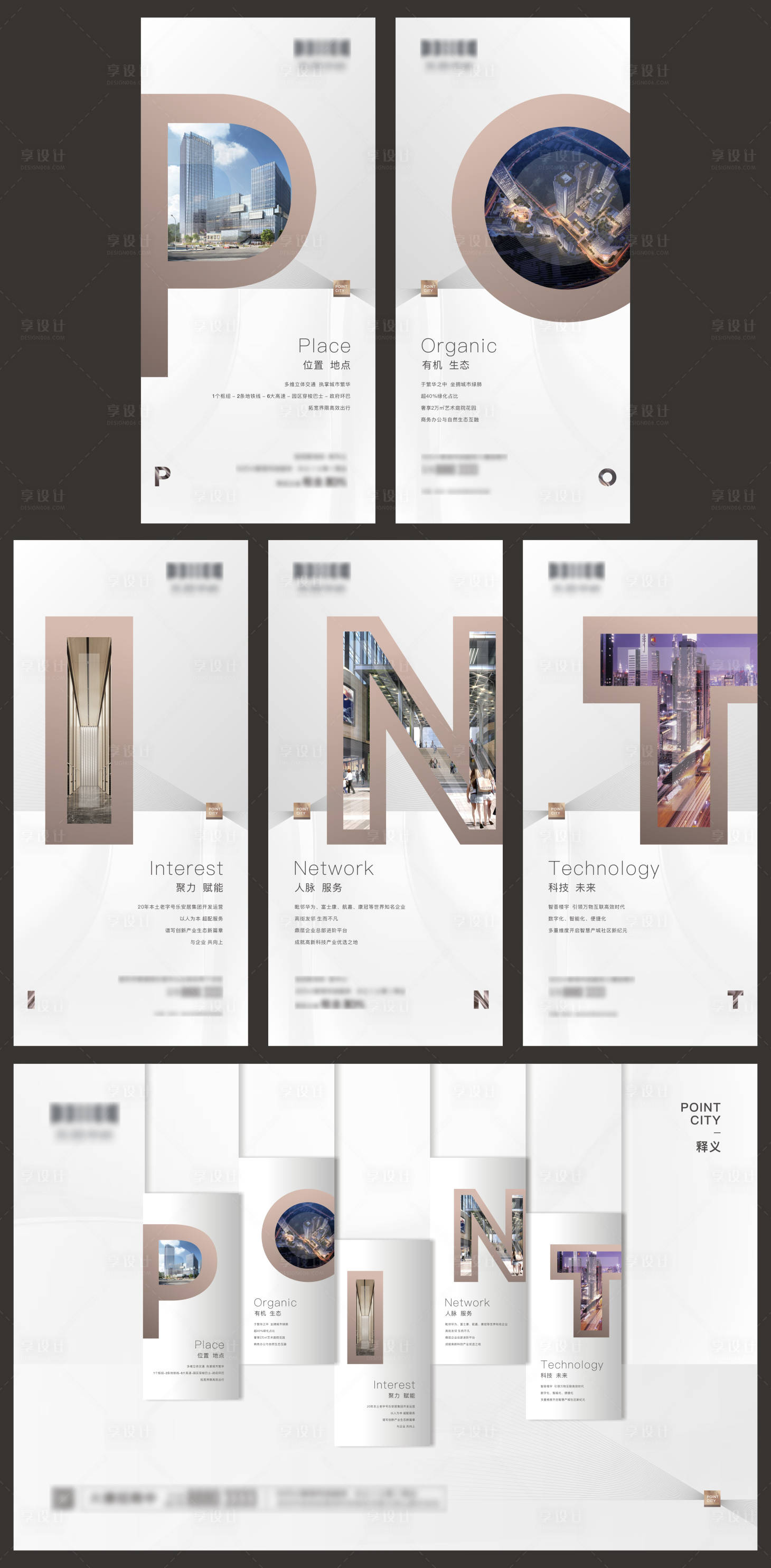 源文件下载【享设计】搜索编号：43700033820268428【品牌价值点宣传海报】