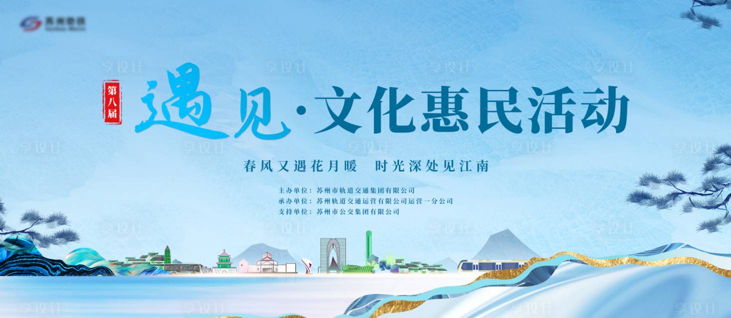 源文件下载【享设计】搜索编号：74410033832121645【活动主画面】