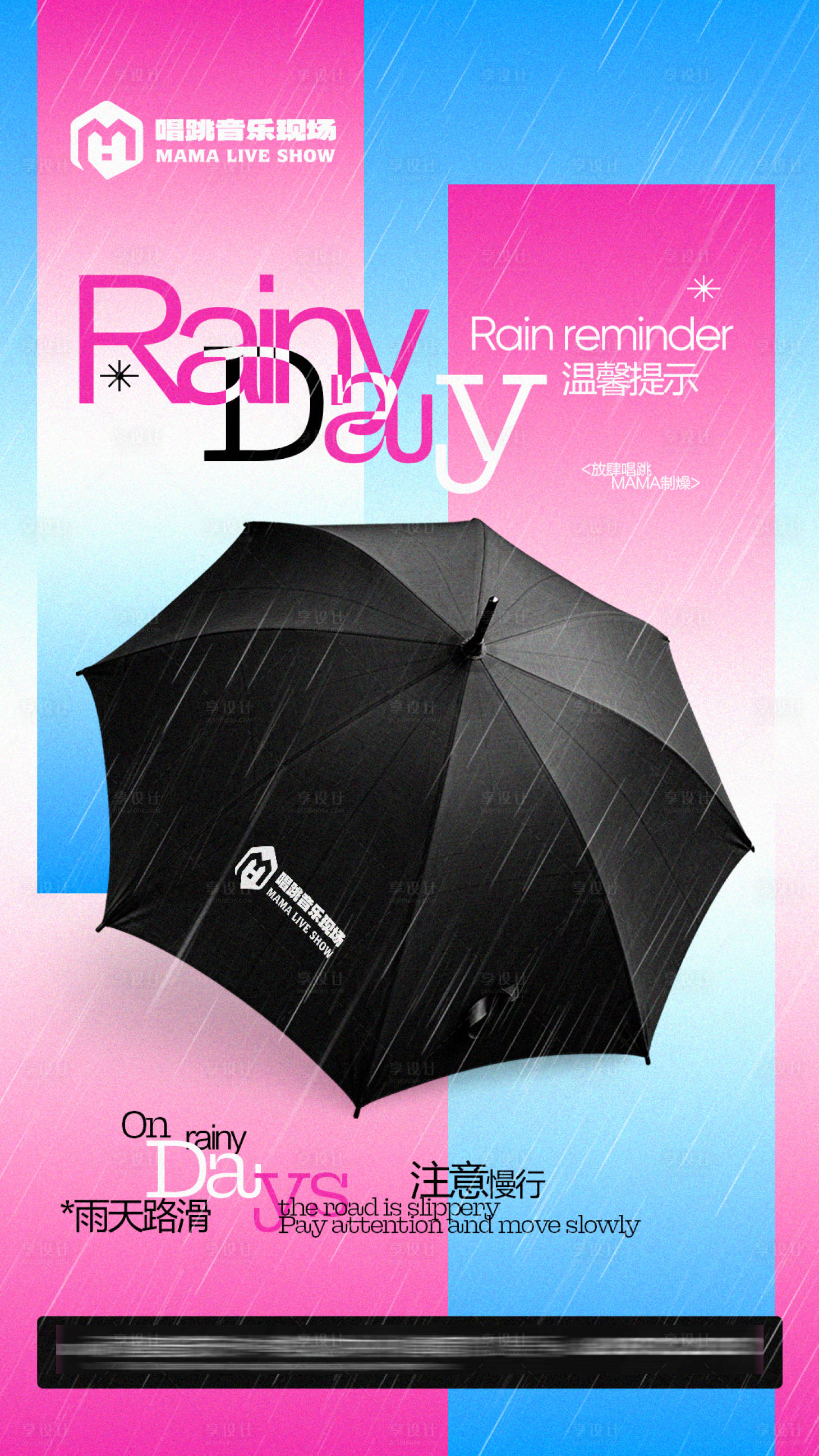 源文件下载【享设计】搜索编号：90490034048682276【酒吧海报】