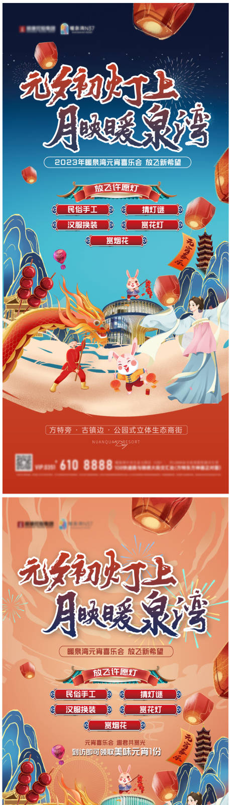源文件下载【享设计】搜索编号：30680034001685764【元宵节海报】