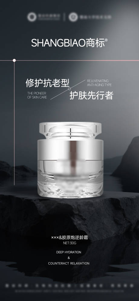 源文件下载【享设计】搜索编号：41740034064467601【美业护肤品海报】