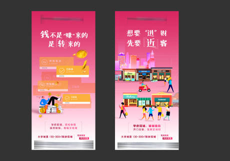 源文件下载【享设计】搜索编号：69420034218726285【公寓商铺招商海报】