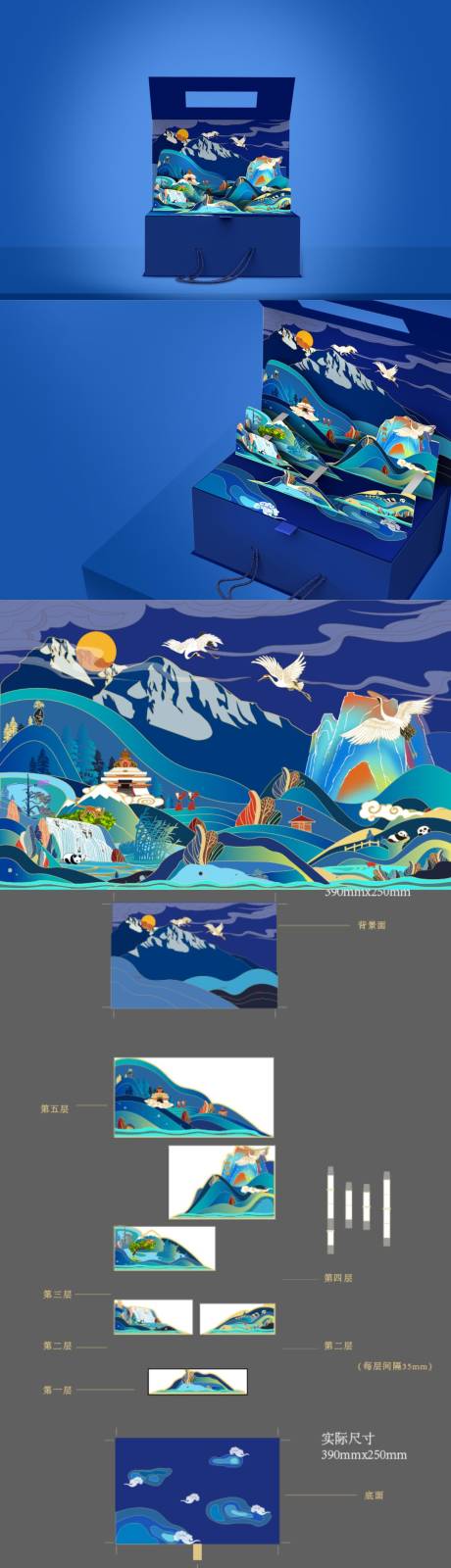 源文件下载【享设计】搜索编号：53090033843642883【矢量文创国风插画包装设计】