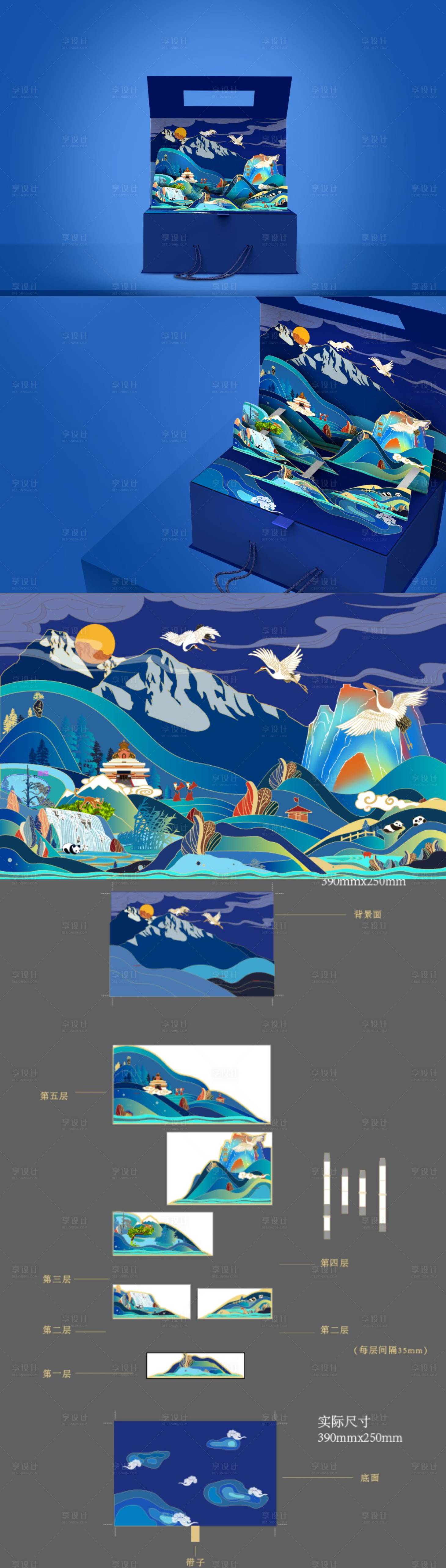 源文件下载【享设计】搜索编号：53090033843642883【矢量文创国风插画包装设计】