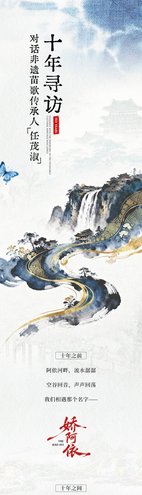 源文件下載【享設計】搜索編號：63420034052591931【重慶旅游活動長圖推文】