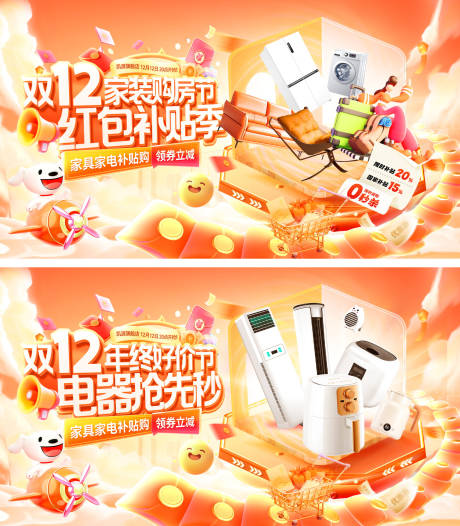 源文件下载【享设计】搜索编号：88230034051769083【双12家装节购房购物补贴季红包优惠券】