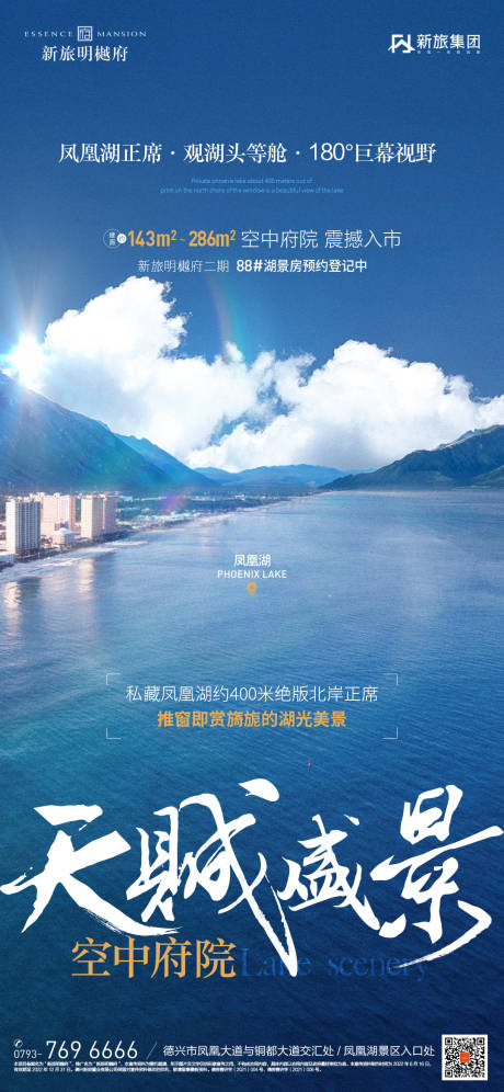 源文件下载【享设计】搜索编号：78590033924243674【水岸湖景地产】