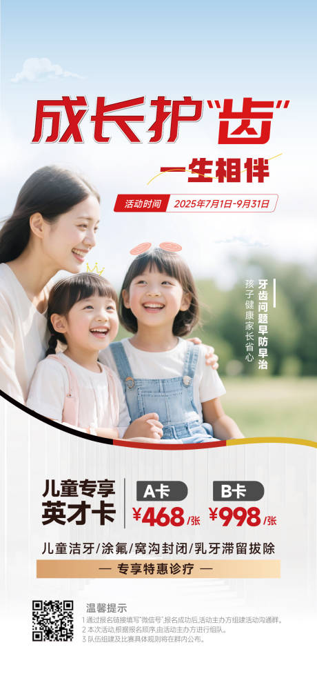 源文件下载【享设计】搜索编号：21940034212973502【医美口腔创意海报  】