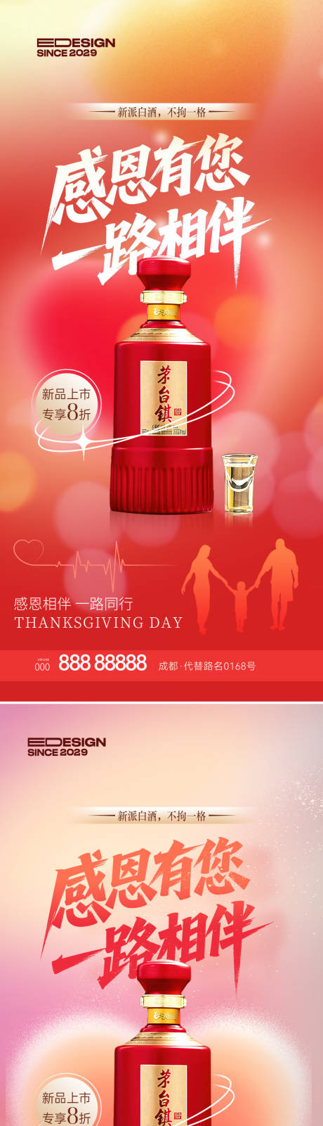 源文件下载【享设计】搜索编号：45520033871208572【感恩节】