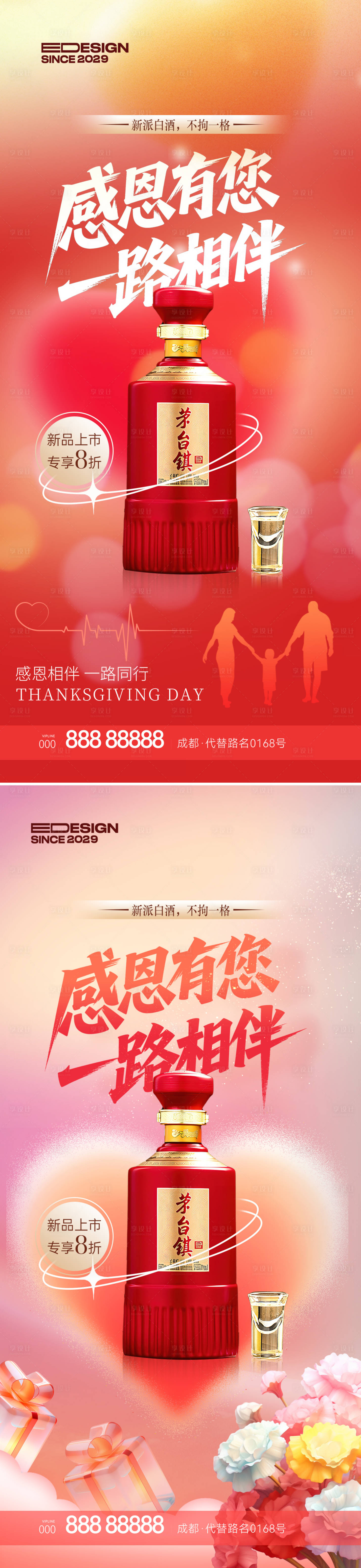 源文件下载【享设计】搜索编号：45520033871208572【感恩节】