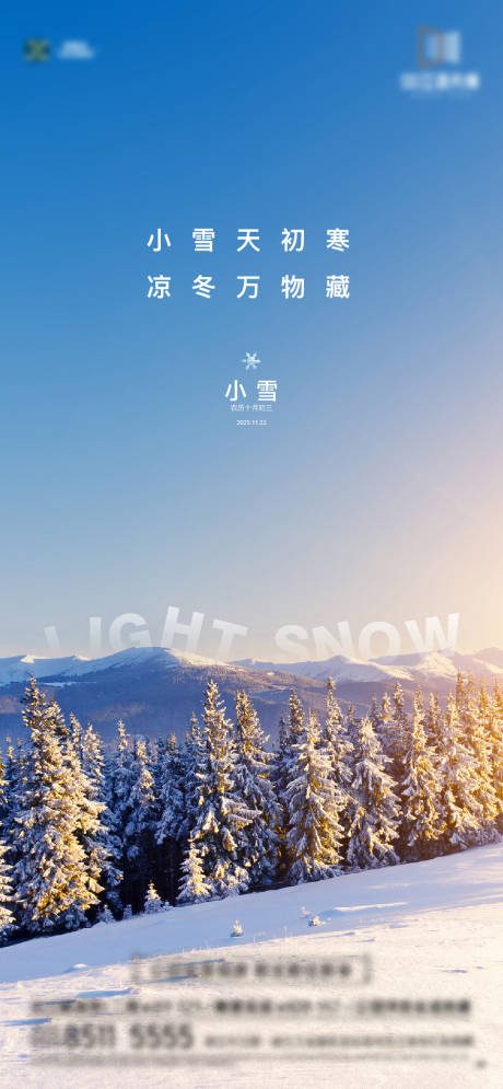 源文件下载【享设计】搜索编号：18100034193584299【小雪 】