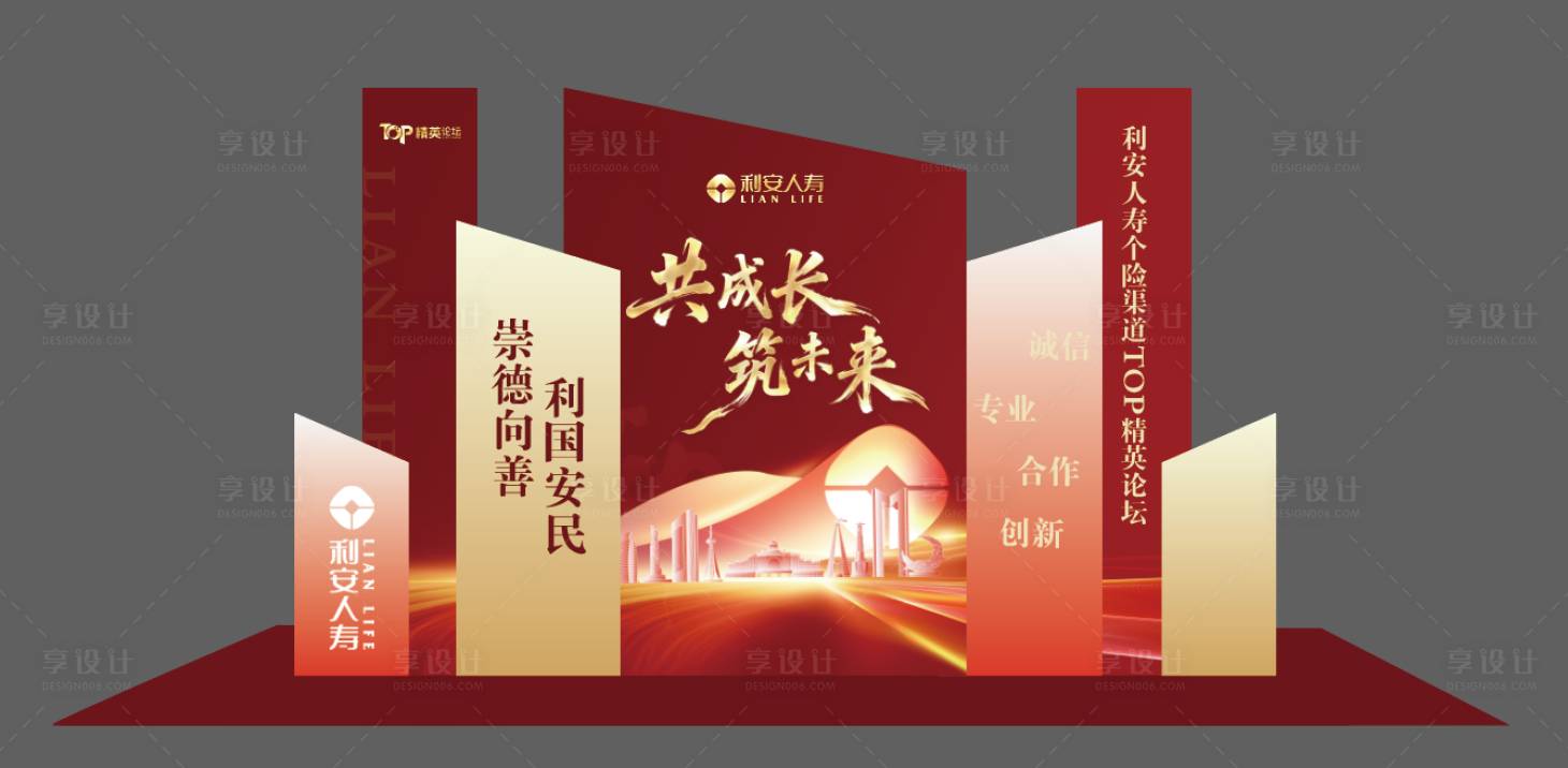 源文件下载【享设计】搜索编号：82780033864177540【活动拍照打卡点】