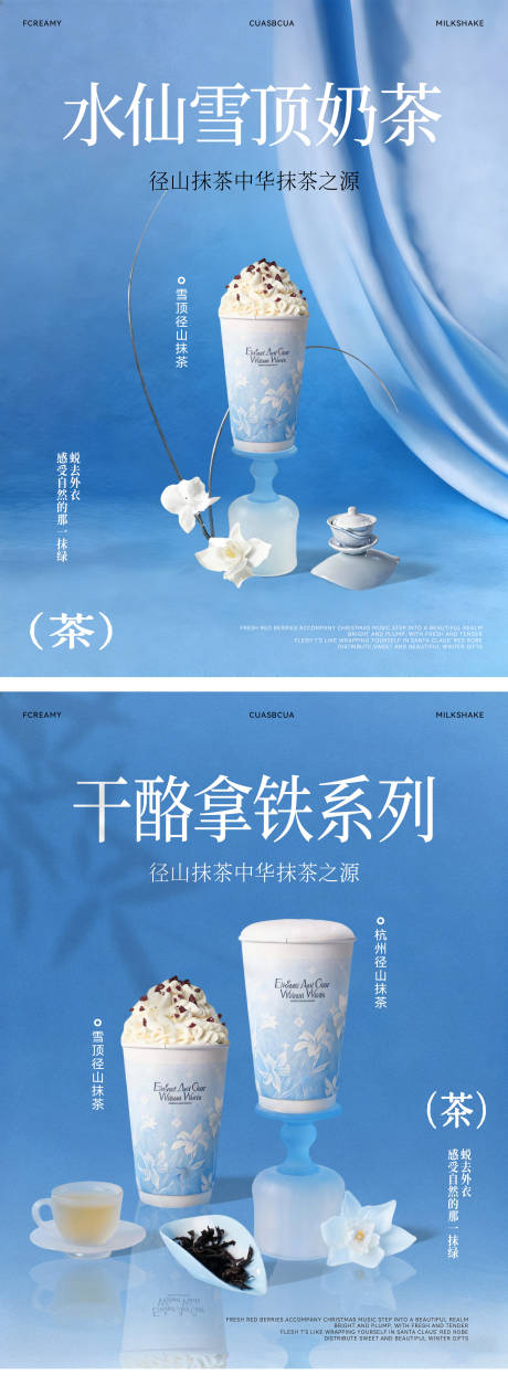 源文件下载【享设计】搜索编号：38440034110591045【奶茶饮品分层海报】