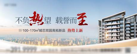 源文件下载【享设计】搜索编号：41050034007428459【新品加推户外主画面】