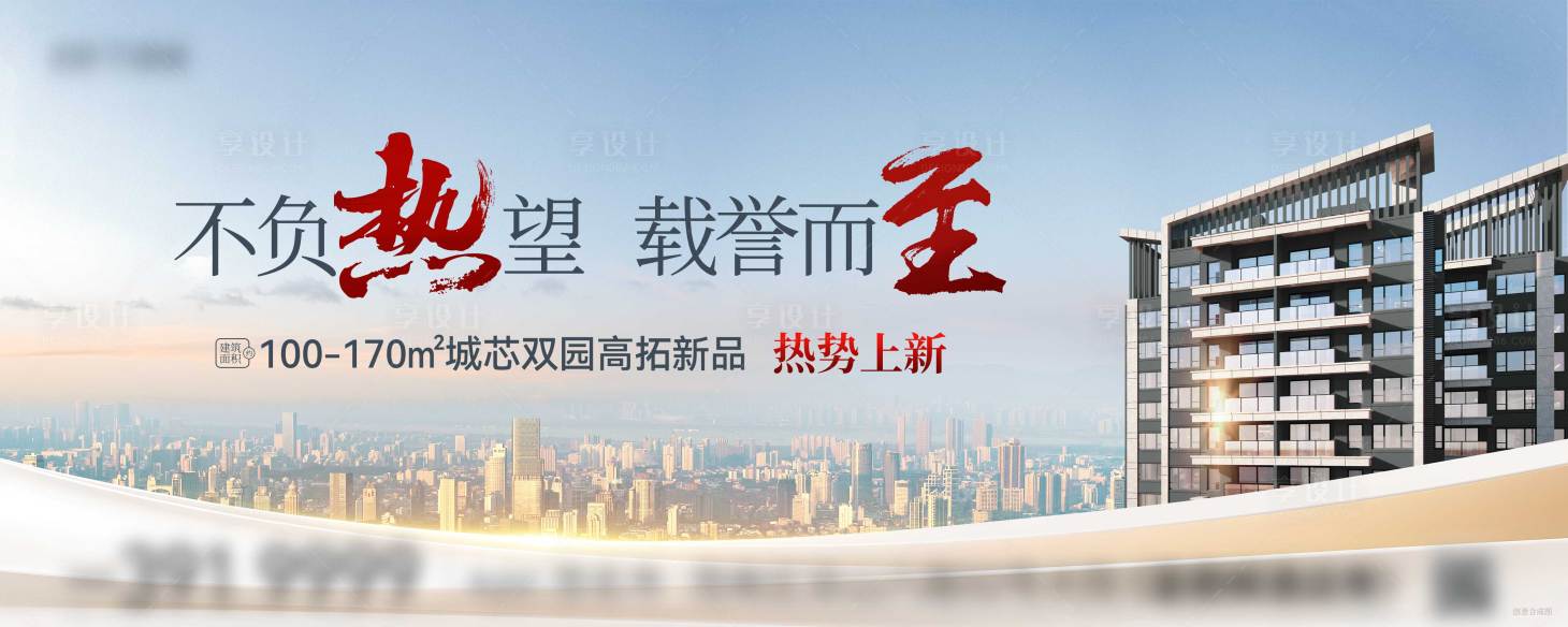 源文件下载【享设计】搜索编号：41050034007428459【新品加推户外主画面】