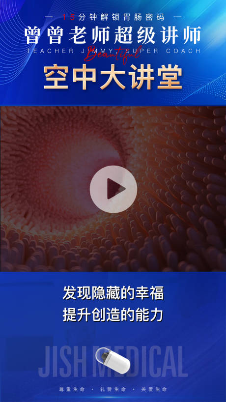 源文件下载【享设计】搜索编号：60630034168651993【视频框封面海报】