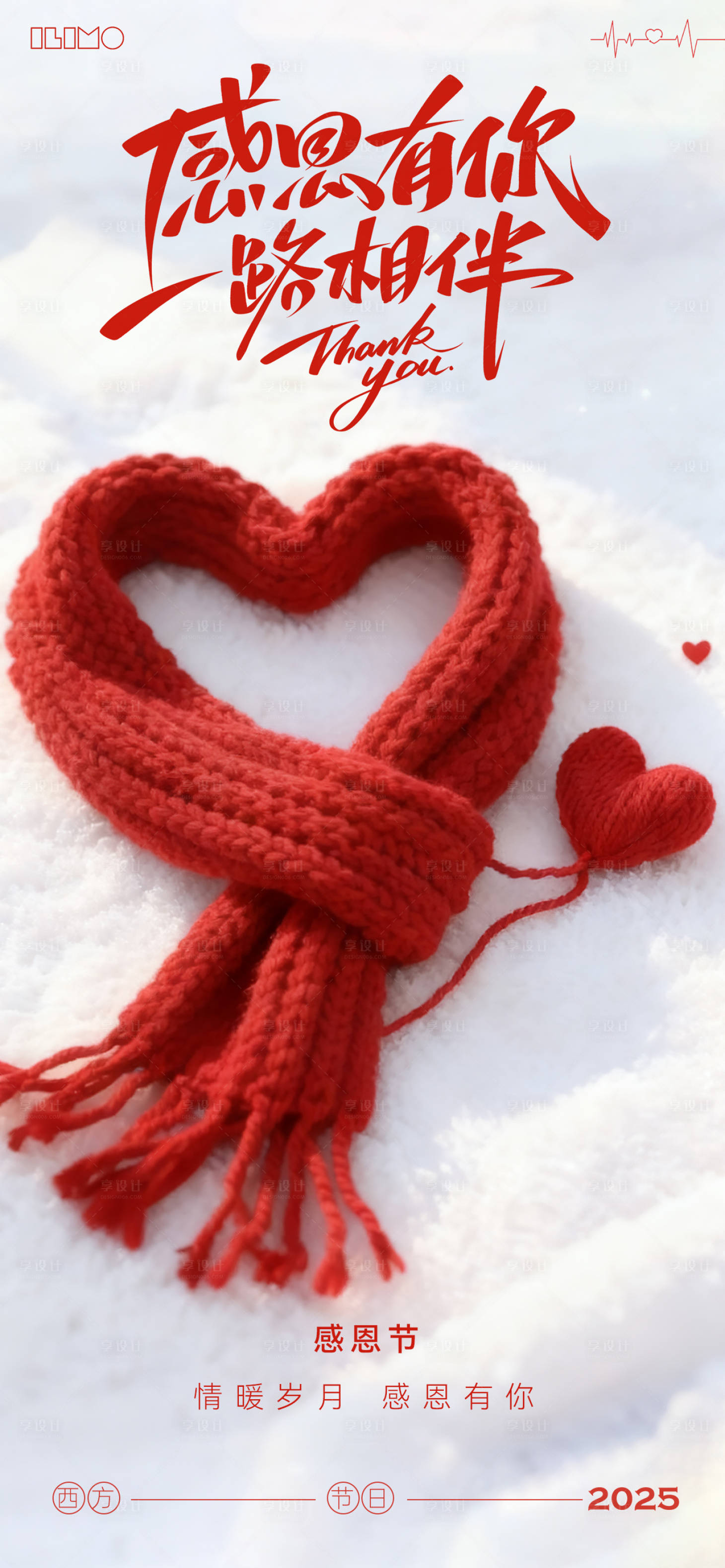 源文件下载【享设计】搜索编号：48070033985356187【感恩节海报】